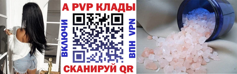 Купить закладки Глазов Альфа ПВП СК КРИС
