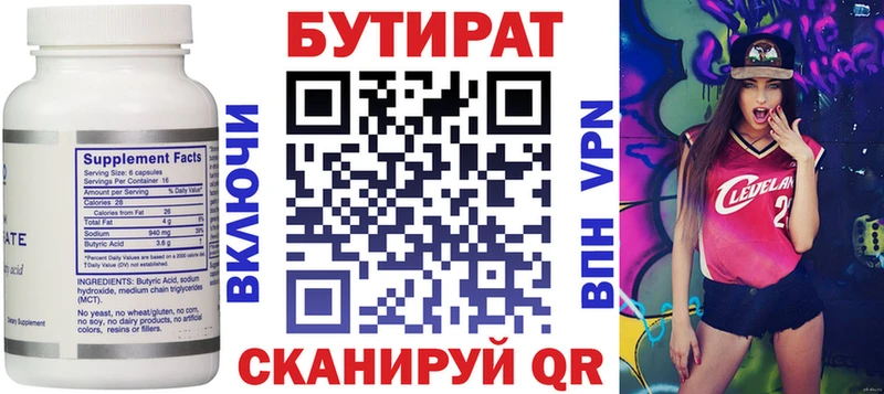 Купить  Глазов  Бутират оксибутират 