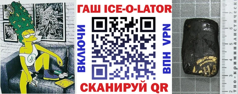 Купить Глазов Гашиш Ice-O-Lator