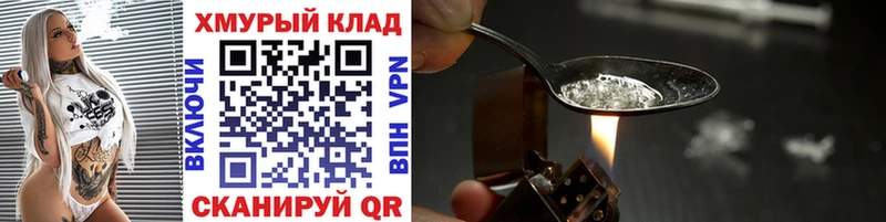 ГЕРОИН VHQ  Купить где  Глазов 