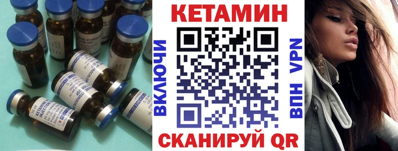 КЕТАМИН VHQ  Купить где  Глазов 