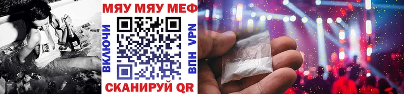Мефедрон мяу мяу  Купить где  Глазов 
