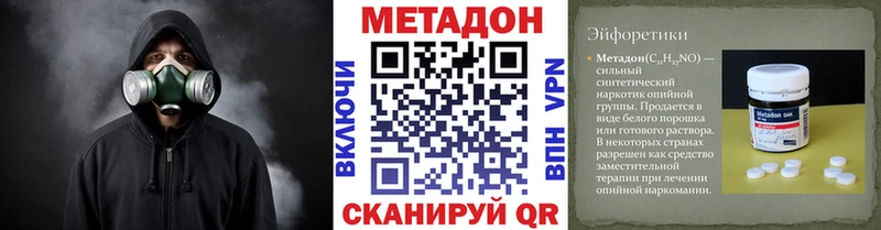 Купить закладки  Глазов  Метадон кристалл 