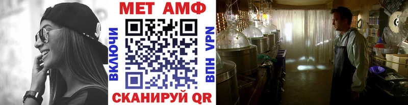 Метамфетамин пудра  Купить  Глазов 