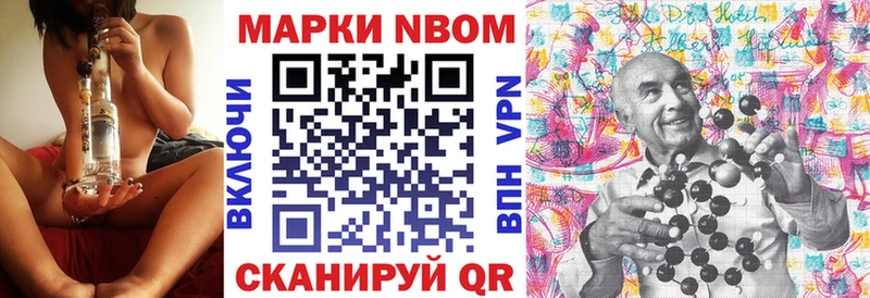 Купить закладки Глазов Марки NBOMe 1500мкг
